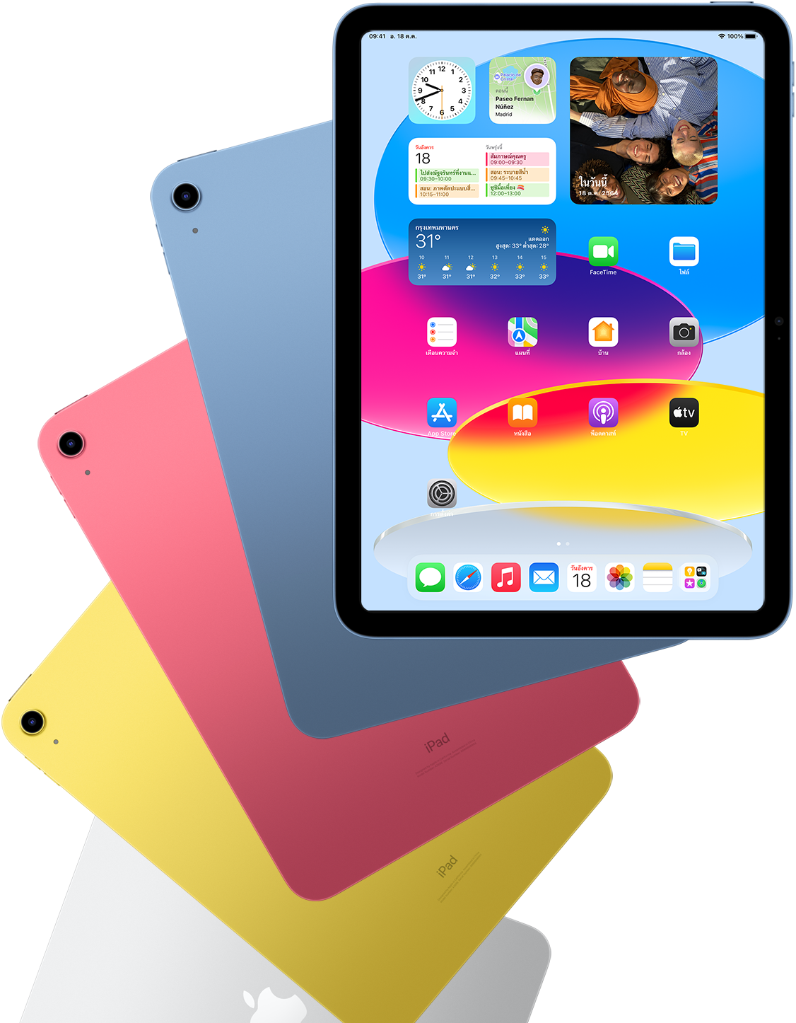 มุมมองด้านหน้าของ iPad ที่แสดงหน้าจอโฮมโดยมี iPad สีฟ้า สีชมพู สีเหลือง และสีเงินที่แสดงตัวเครื่องด้านหลังวางซ้อนอยู่ด้านหลัง